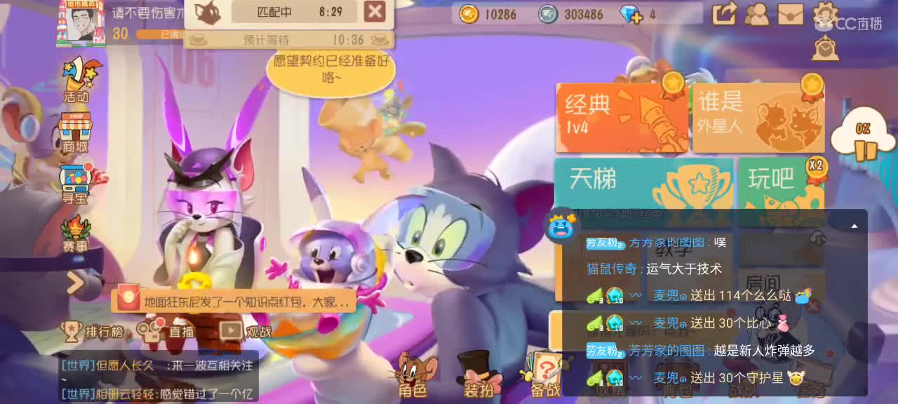猫鼠S10 愿大家事事如愿~身体健康