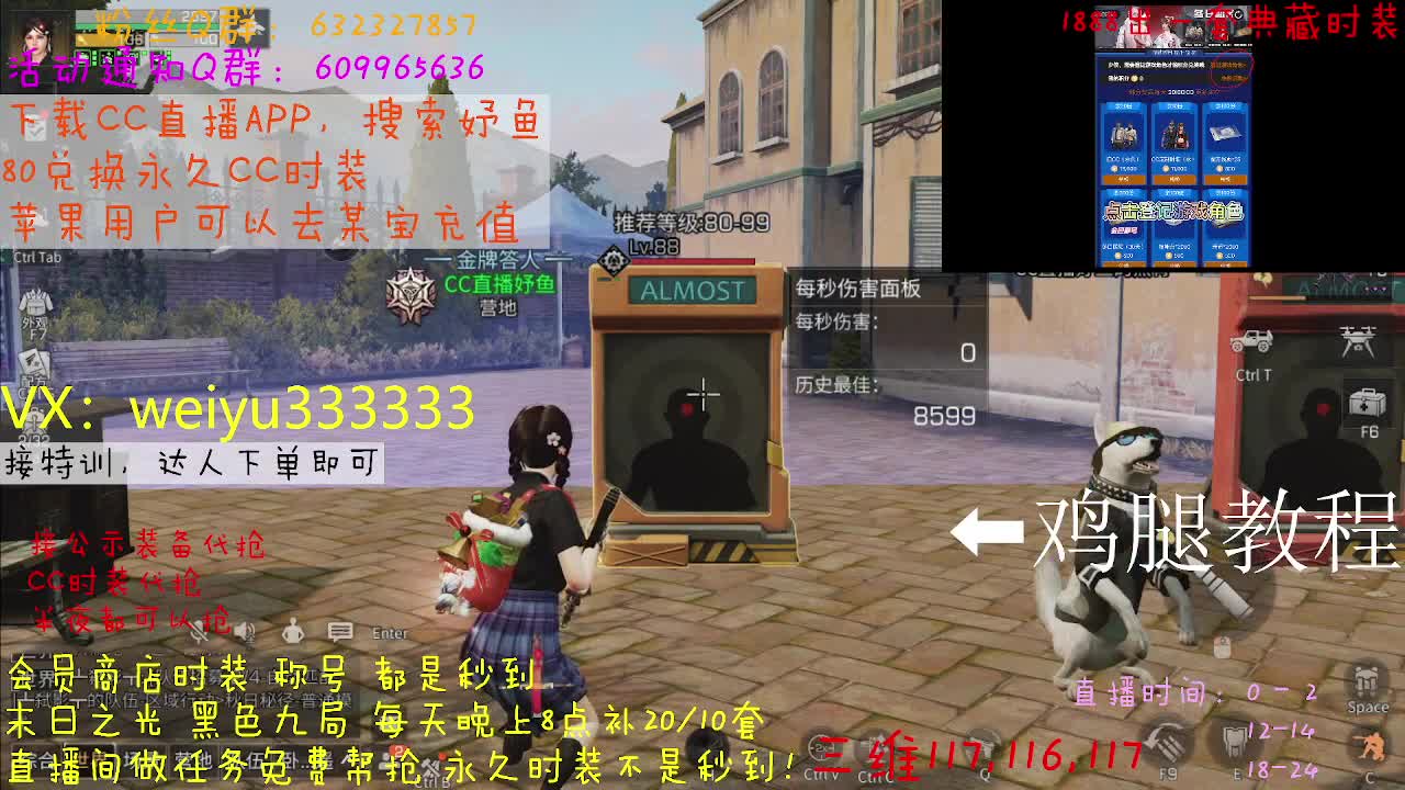 代抢公示装备 第5段