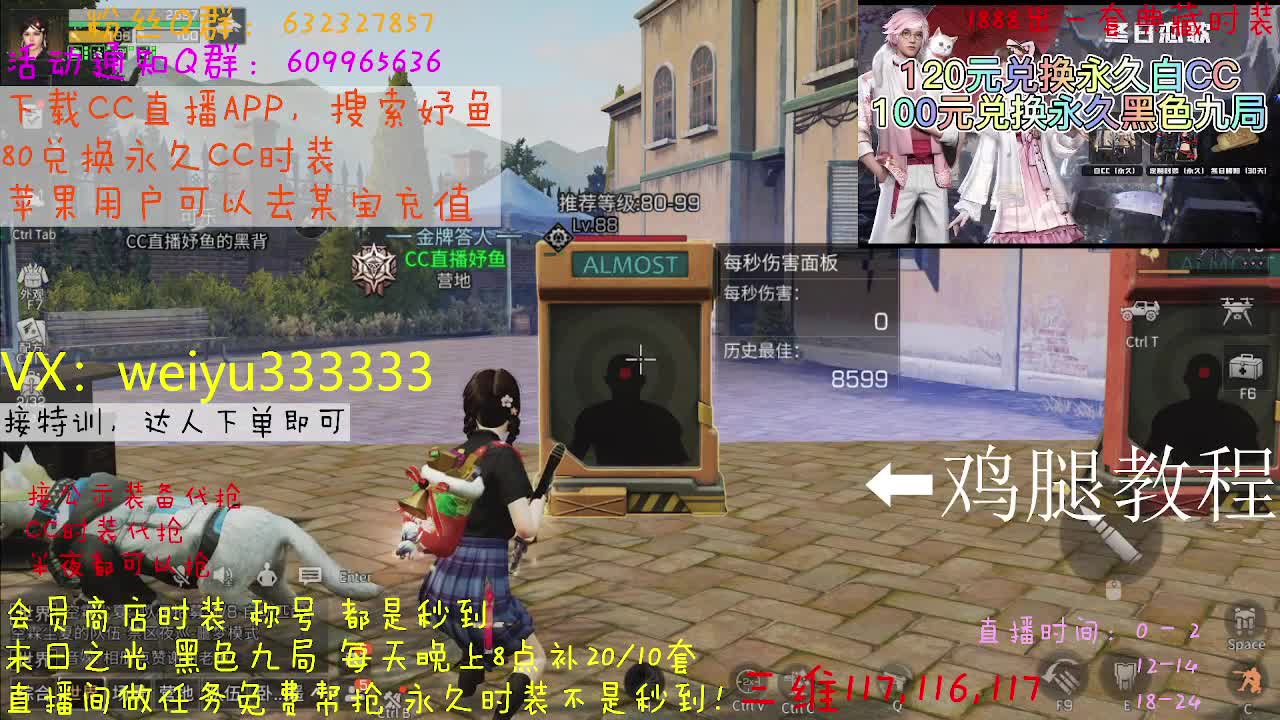 代抢公示装备 第6段