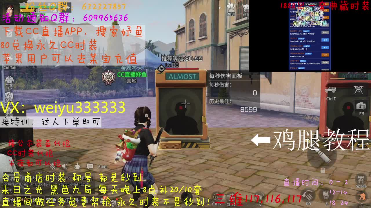 代抢公示装备 第7段