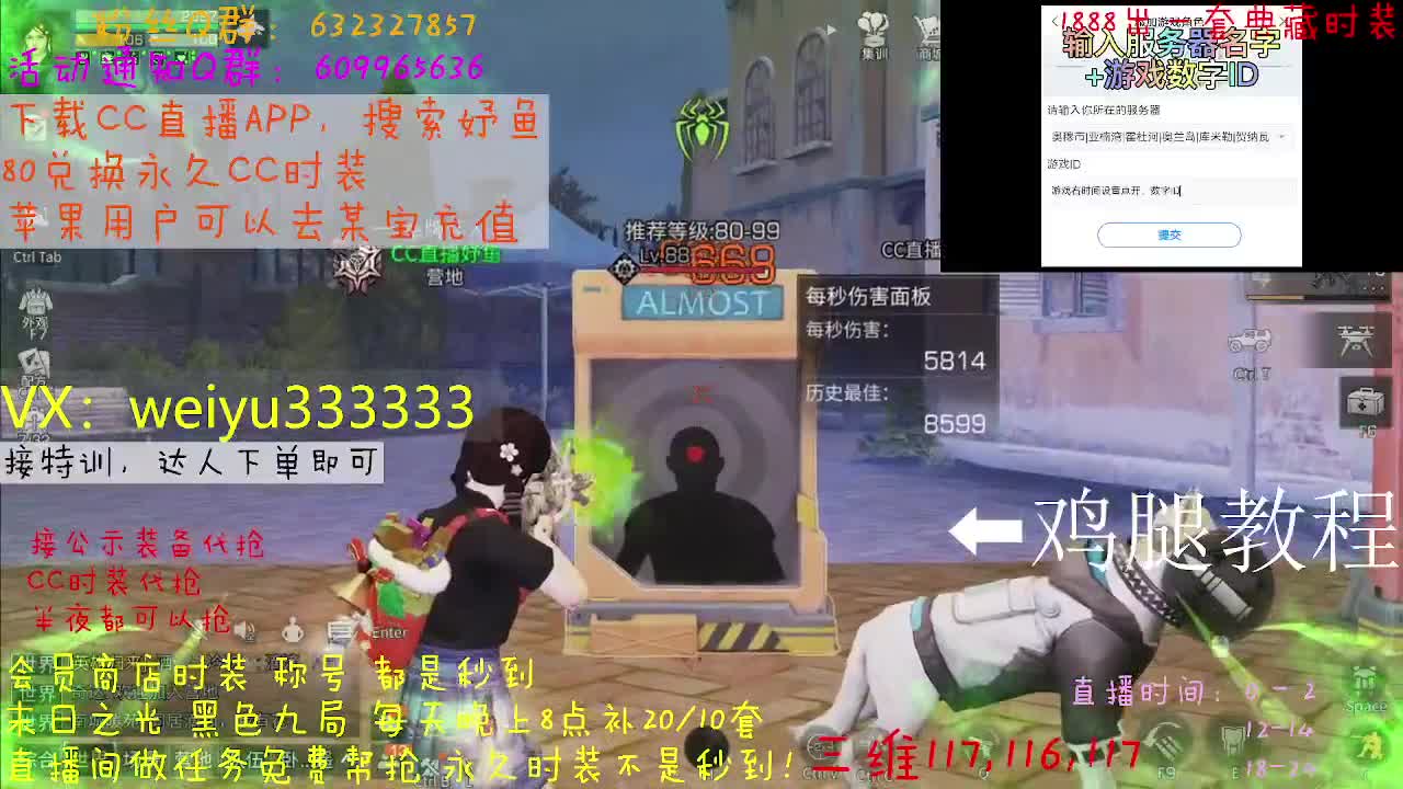 代抢公示装备 第8段