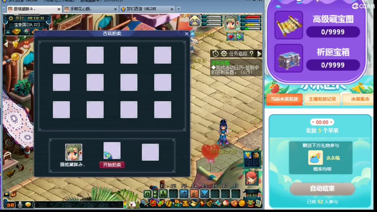 浩文 谛听冲刺中 第1段