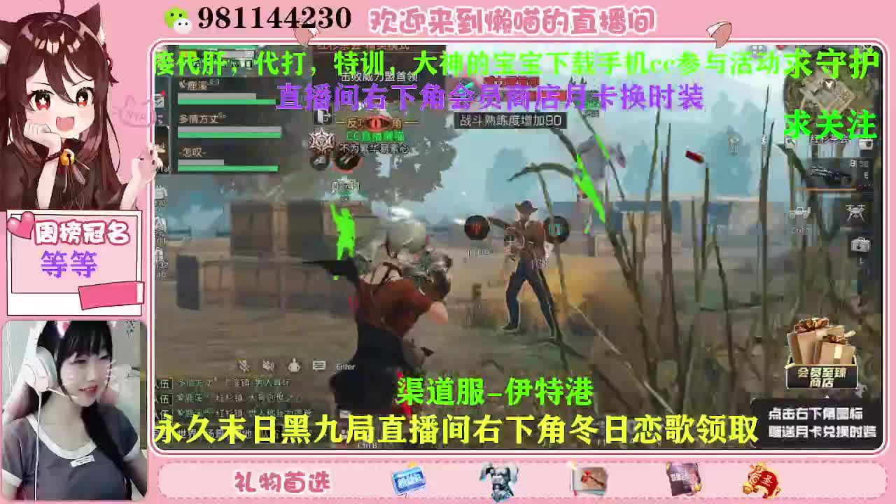 积分换永久时装 第1段