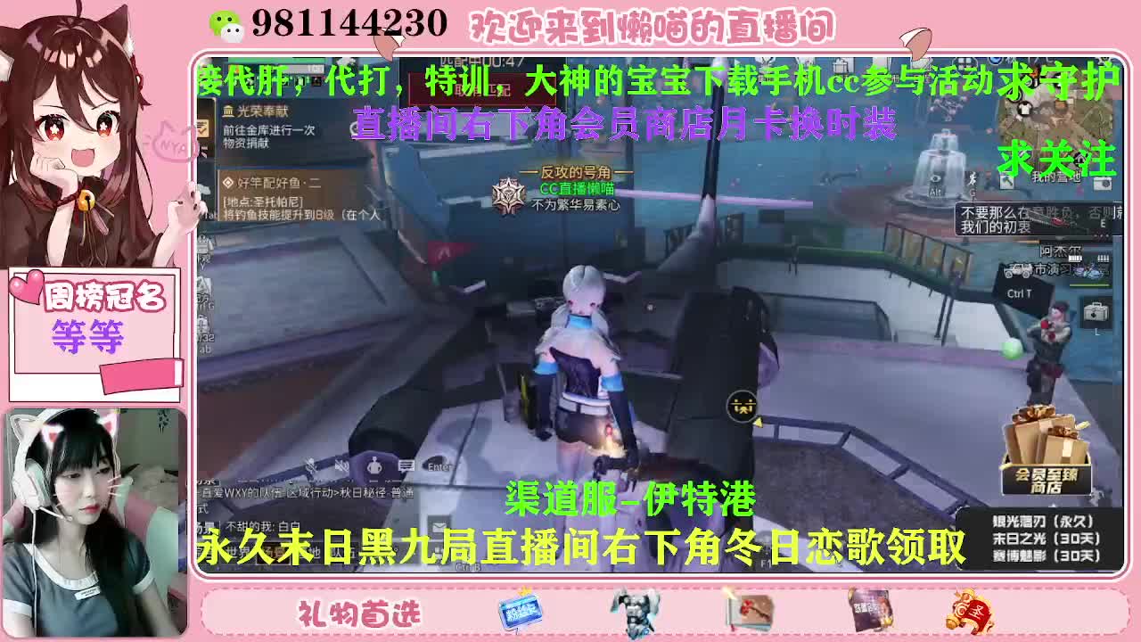 积分换永久时装 第2段