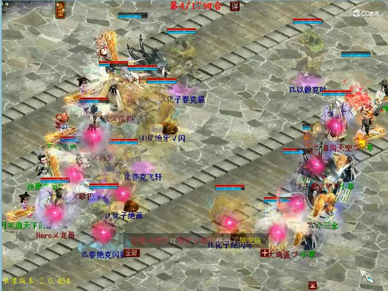 第45届比武大会甲级八强赛：海角天涯·龙VS万里烽烟·虎
