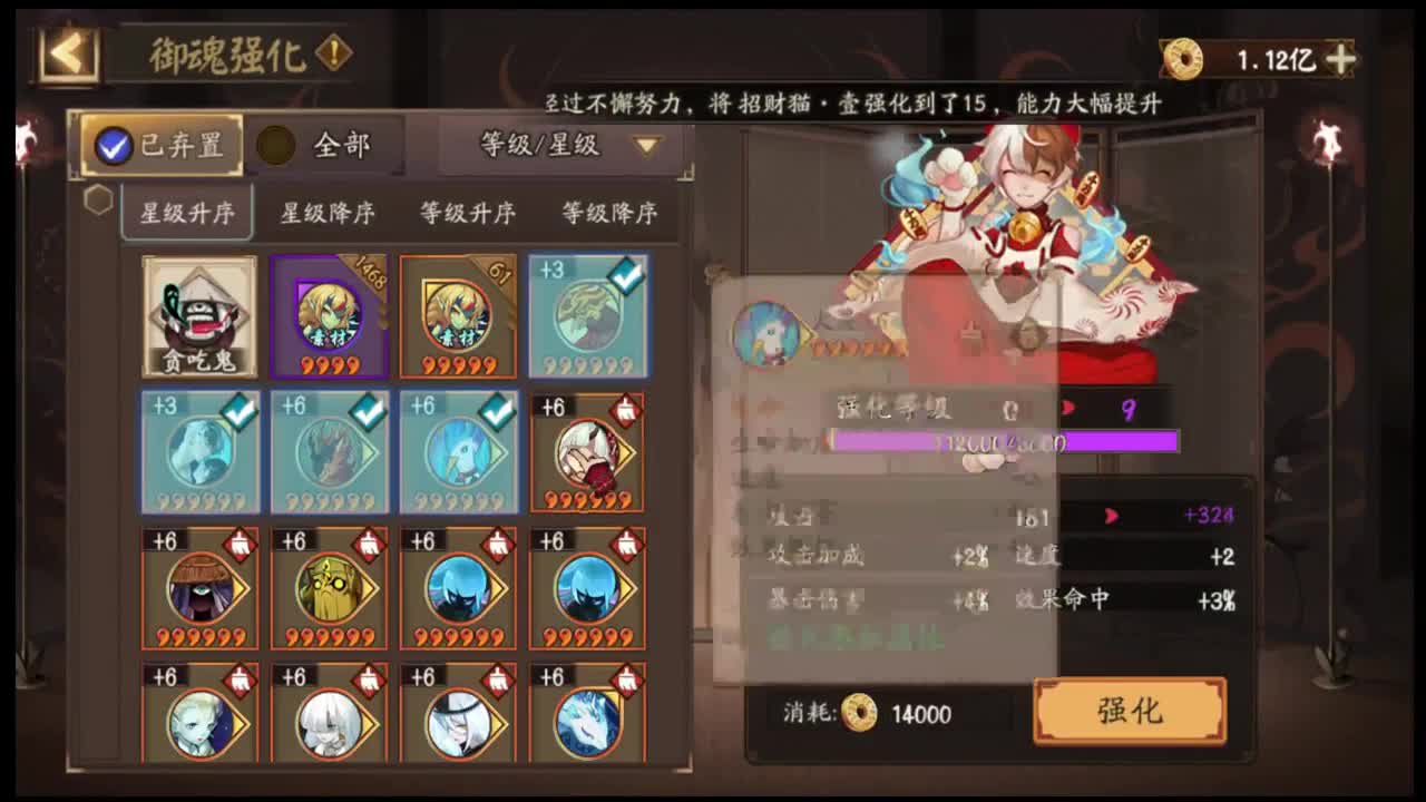 小赛季冲三千 第2段