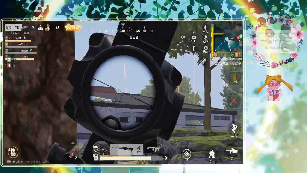 人来人往，留下的都是真的 第1段