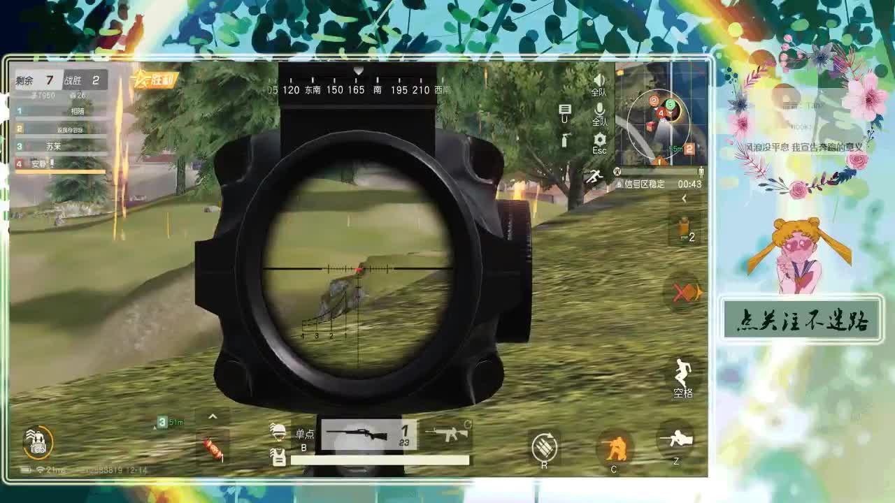 人来人往，留下的都是真的 第2段