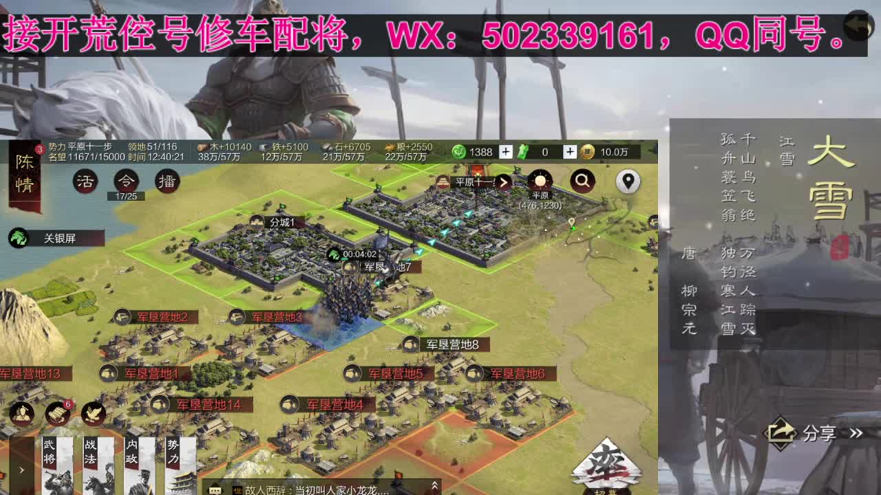 深夜食堂 第2段