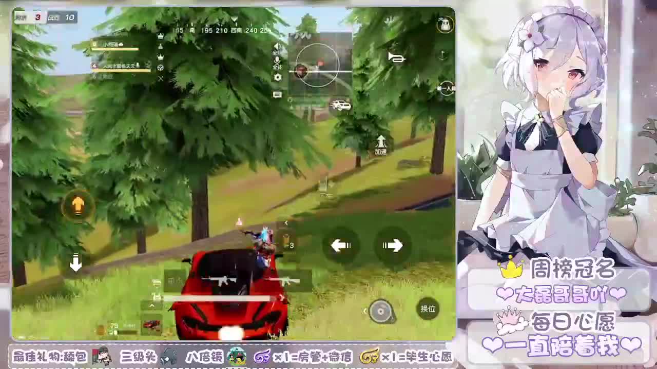 一直陪在我身边吧，无论什么身份❤ 第1段