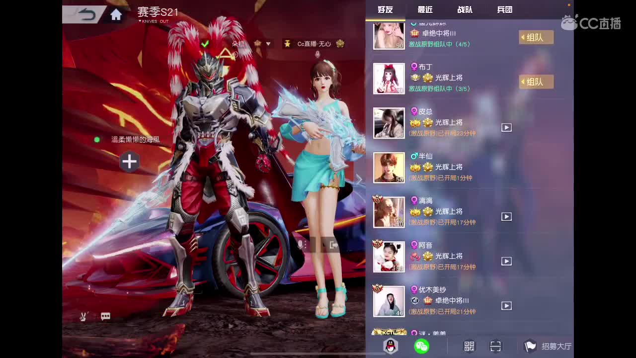 荒野不倒，陪你到老。现在还差你。 第2段