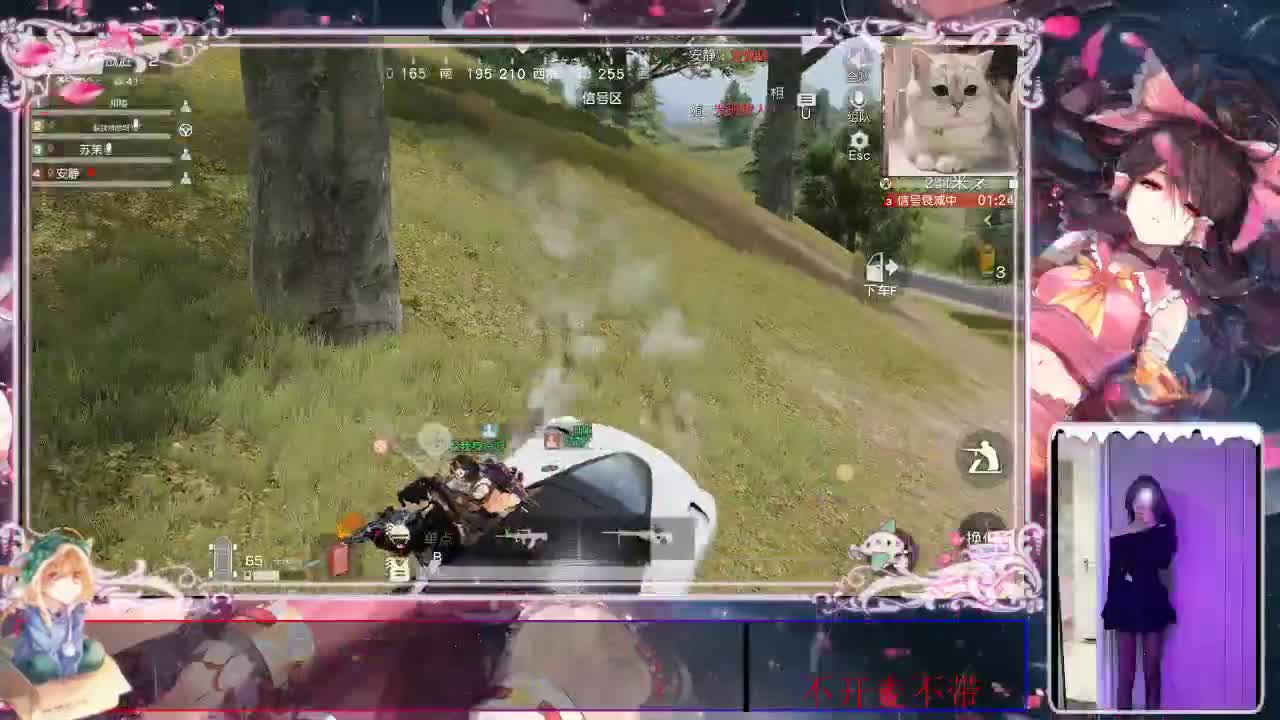 开心就好 第2段