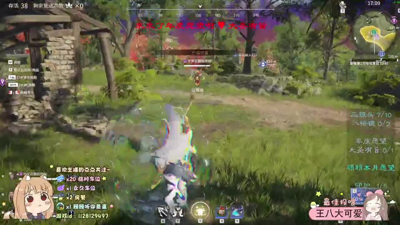 祝我发财 祝我被爱 第2段