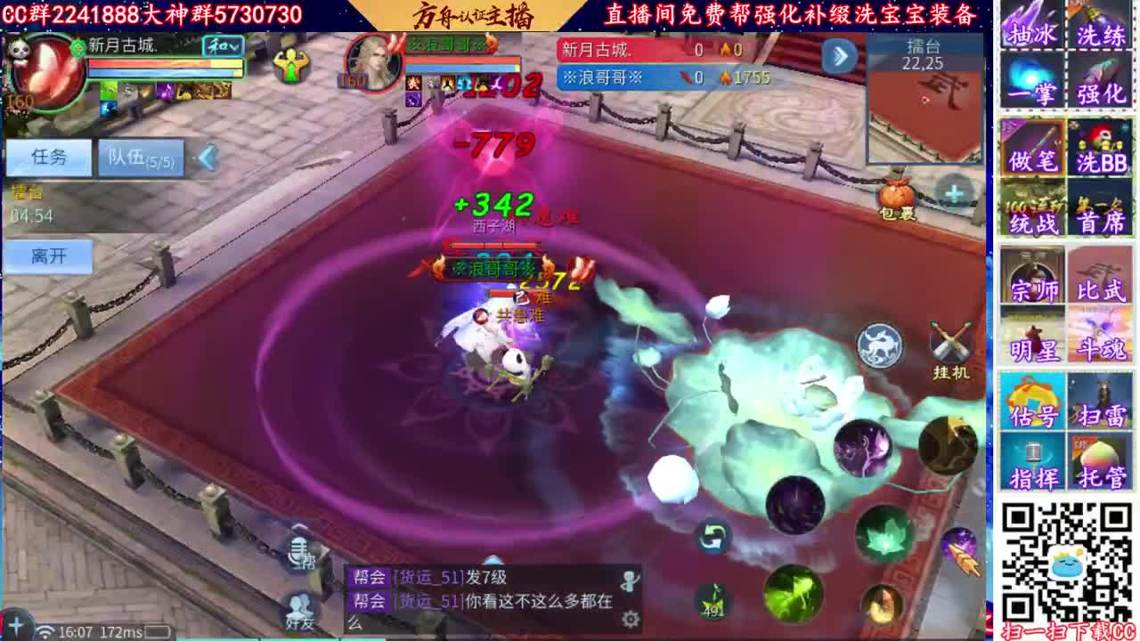 免费接六道洗宝宝强化资源