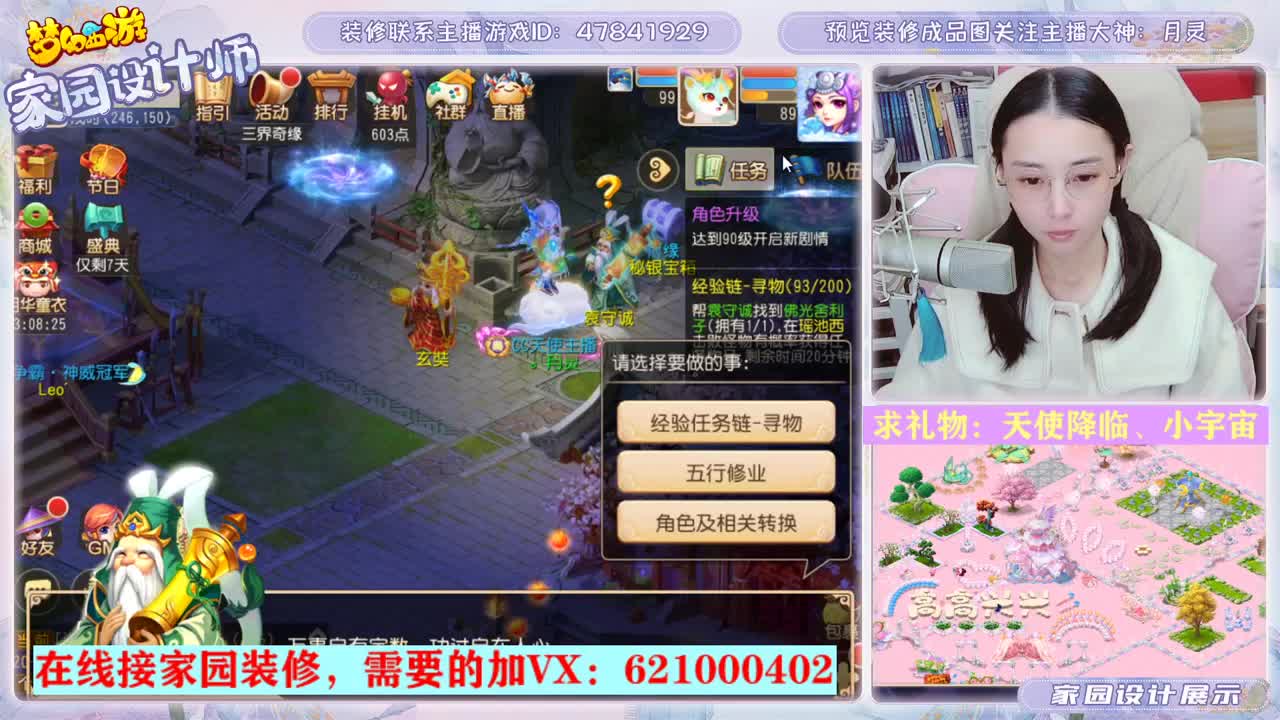 家园设计 第1段
