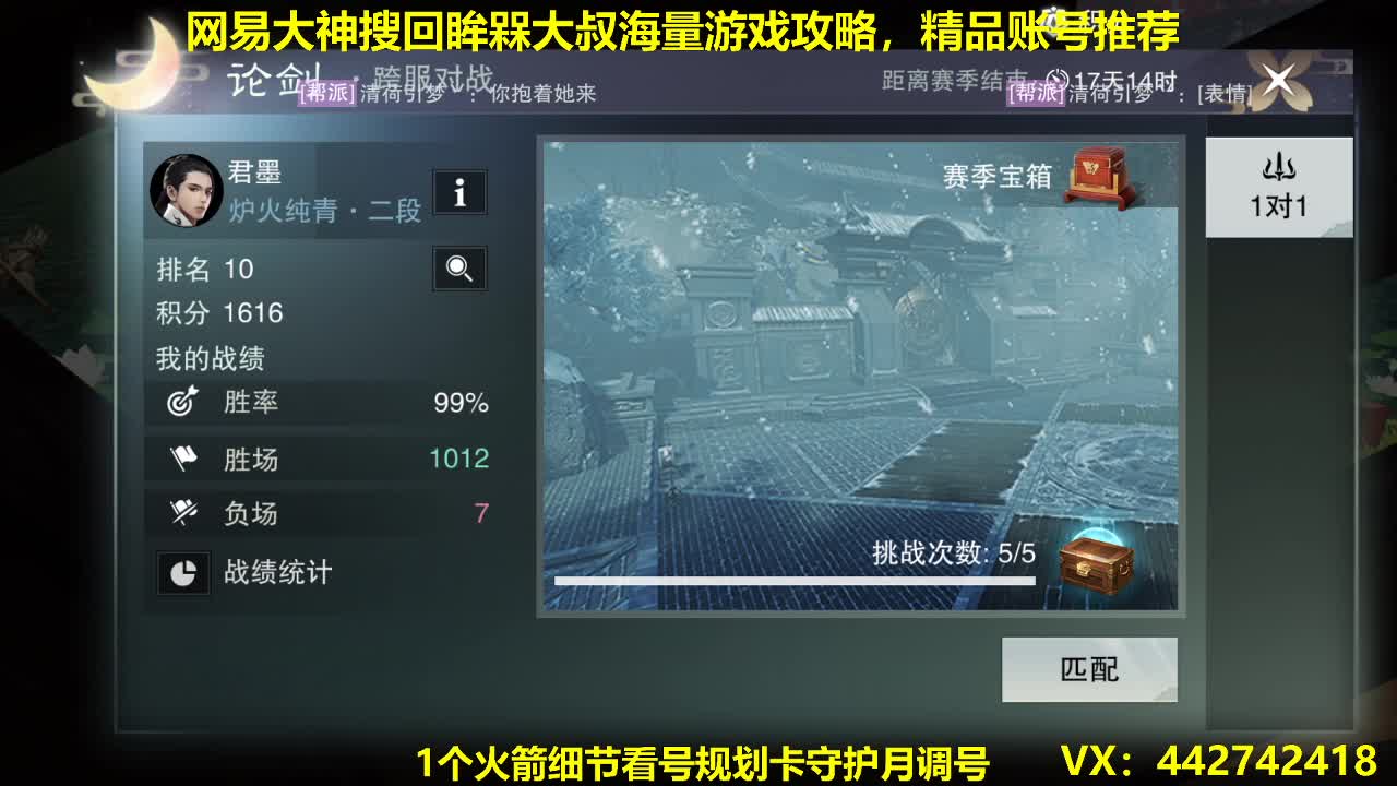 官方看号规划养号托管~账号收售估价寄售 第2段