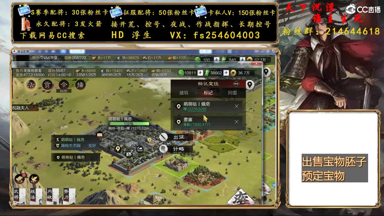 开荒冲榜，配将修车 第1段