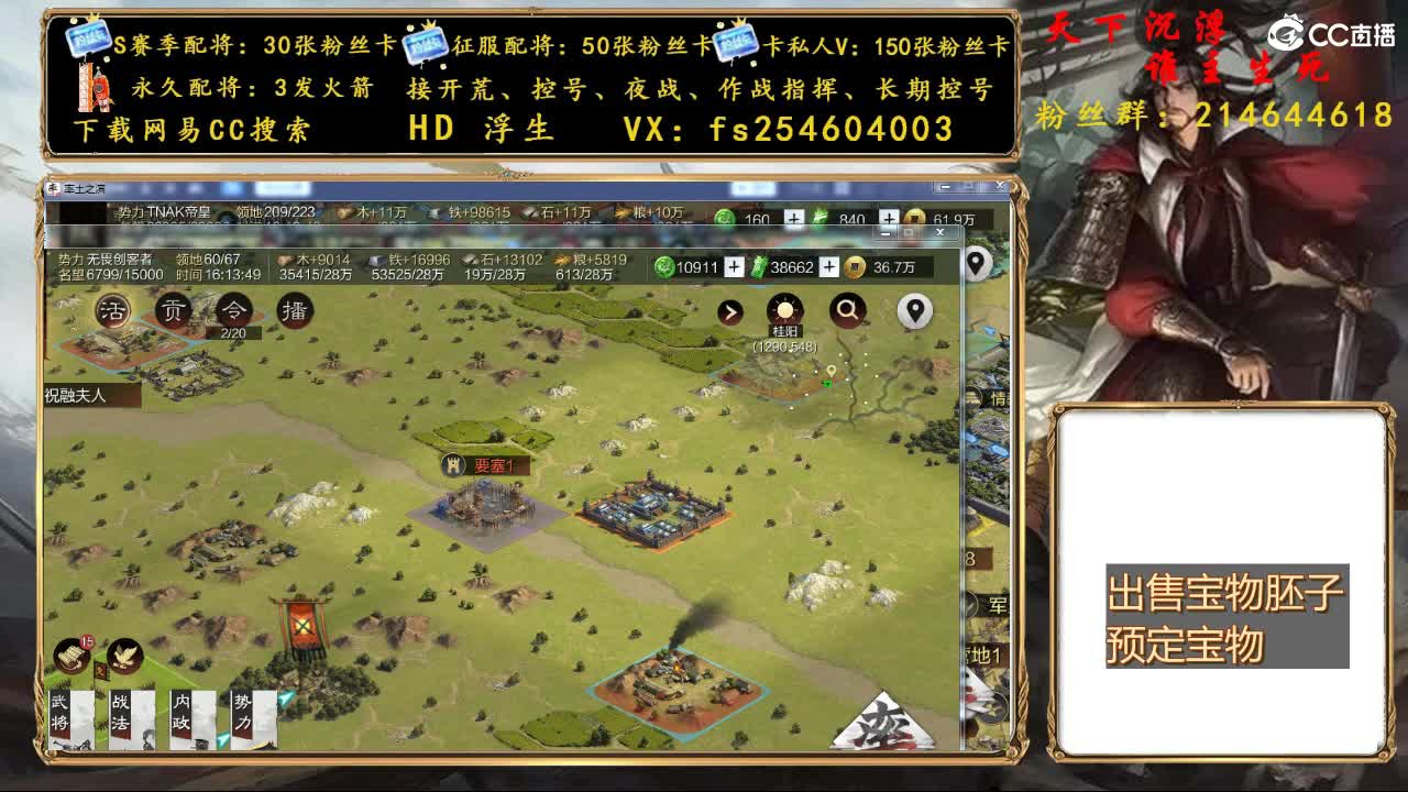 开荒冲榜，配将修车 第2段