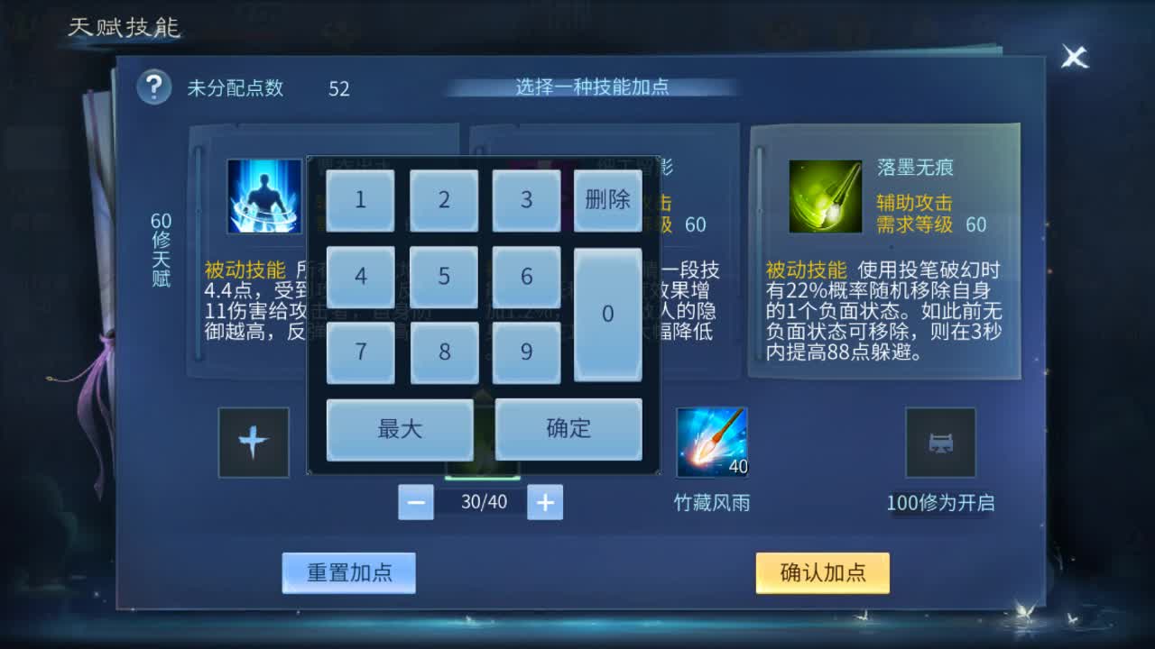 佳话连篇1214 第2段