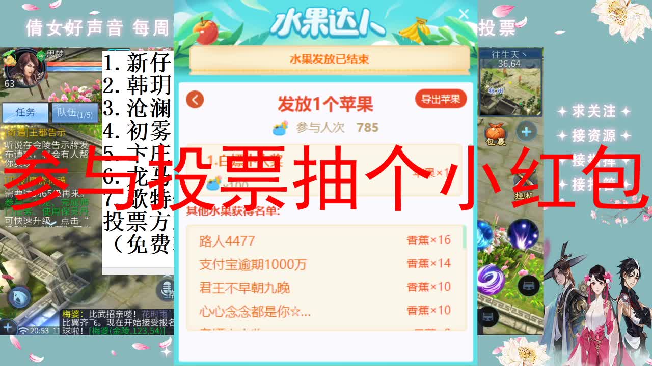 倩女好声音第二期