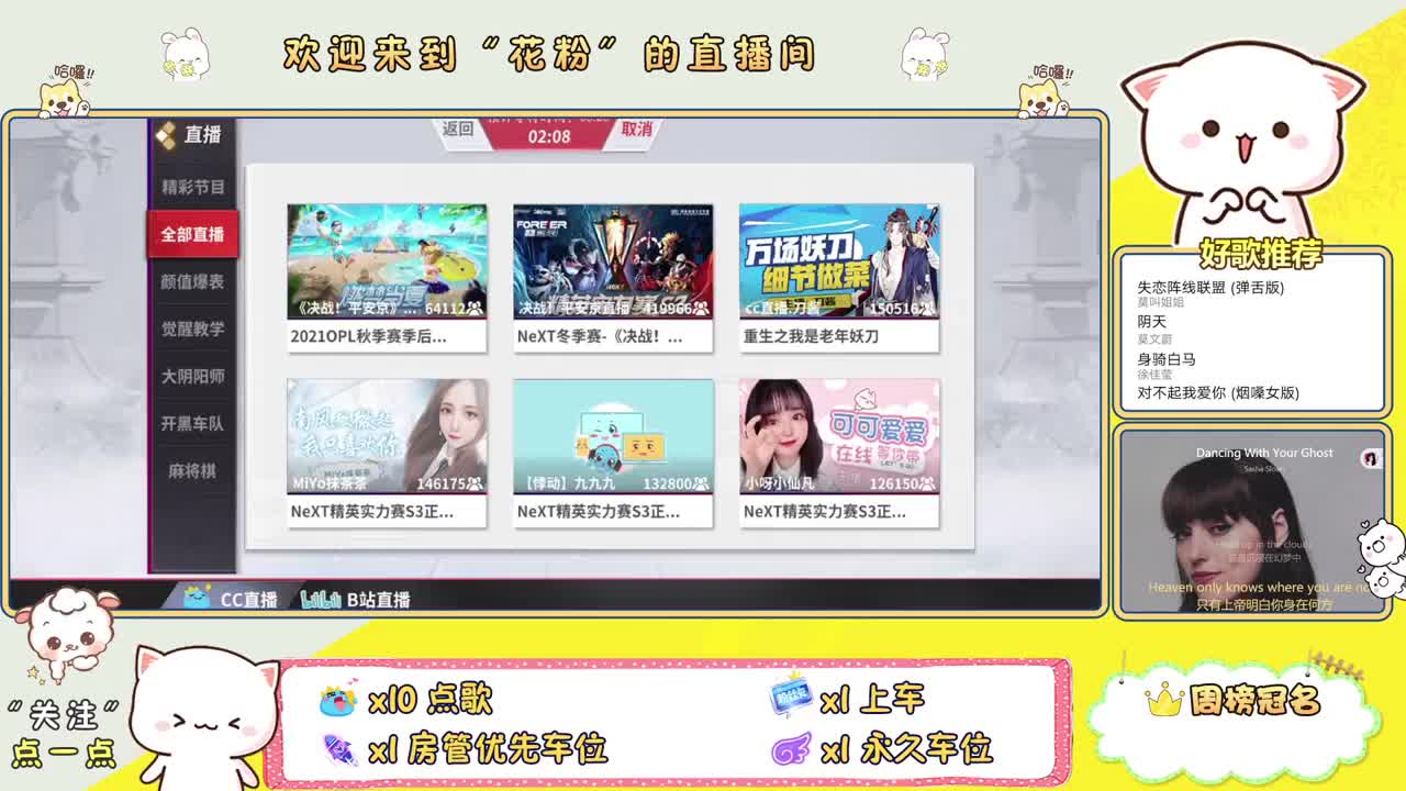 大舅救救我！ 第2段