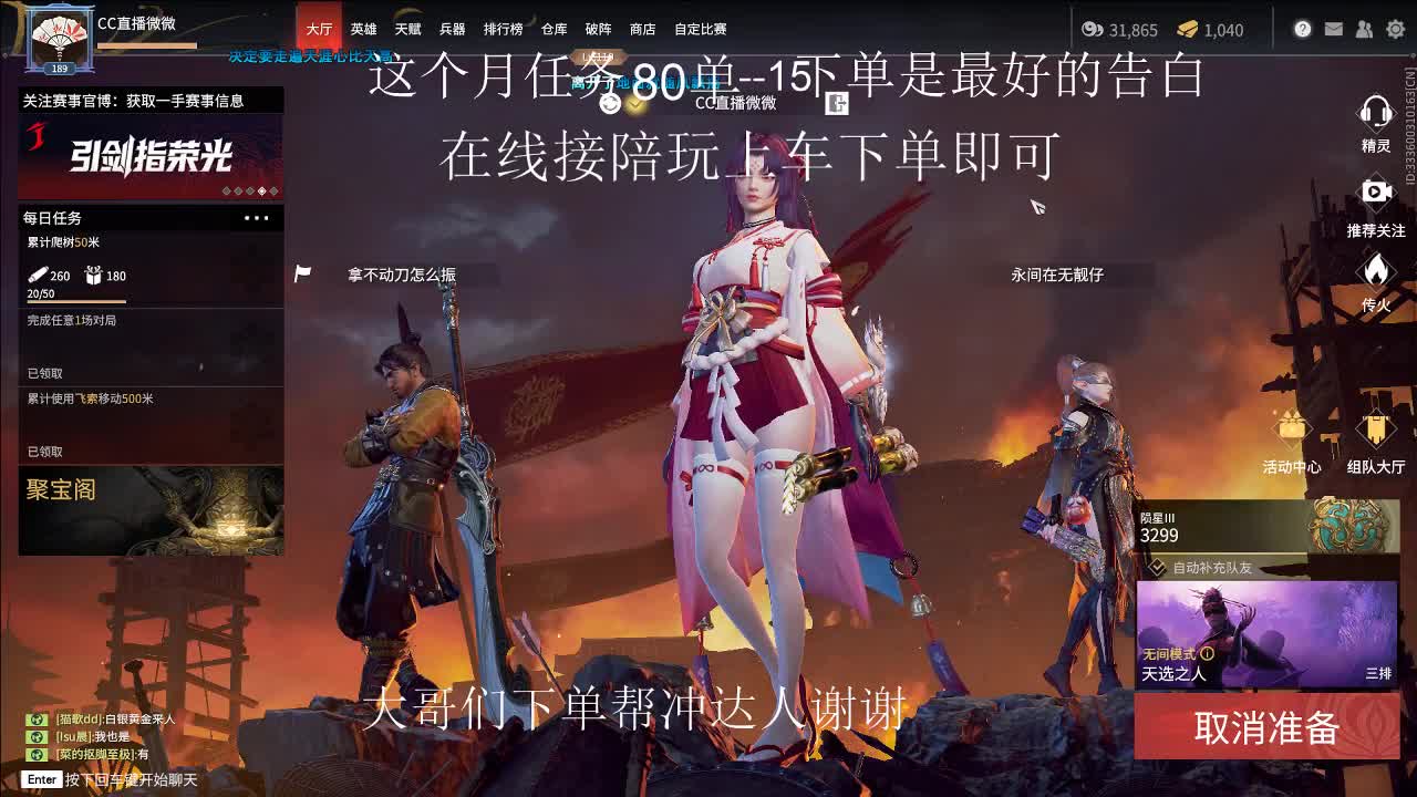 唱歌游戏盒子主播