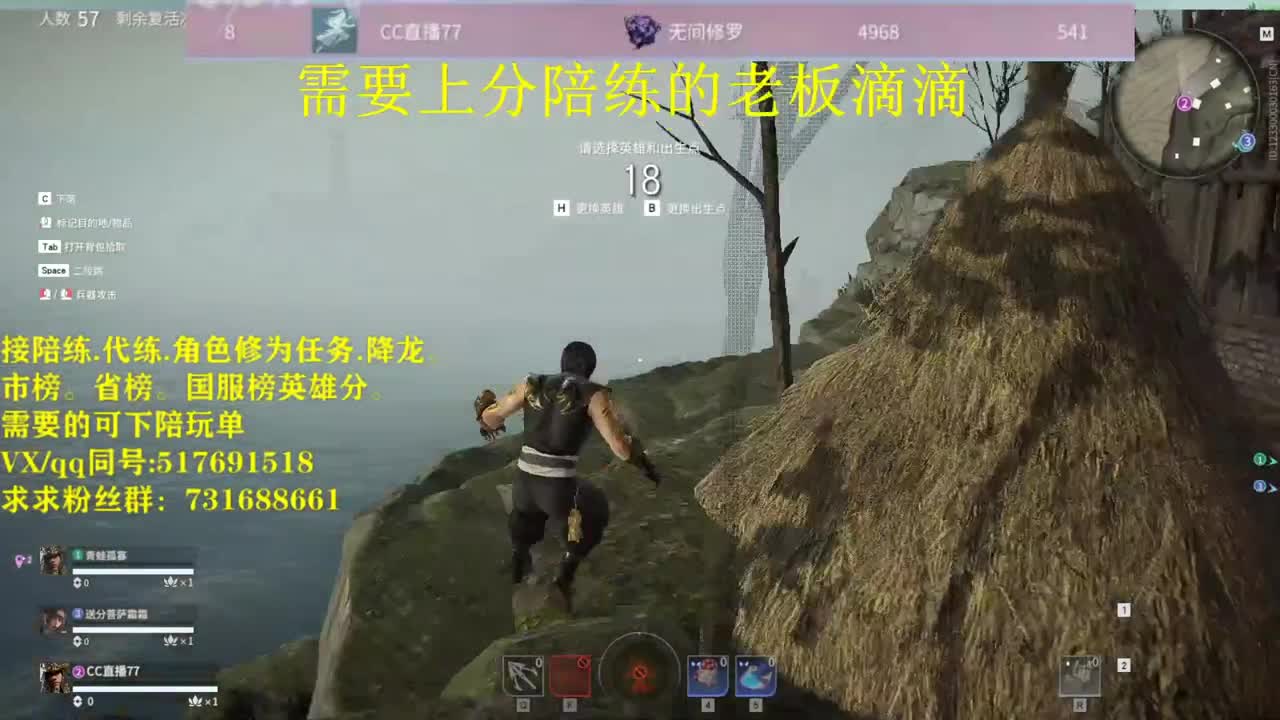 修罗接陪连，带连，图龙，角色分，角色修为！ 第1段