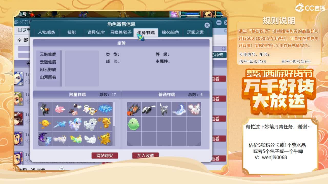 求帮过主播妙笔丹青任务~ 第1段
