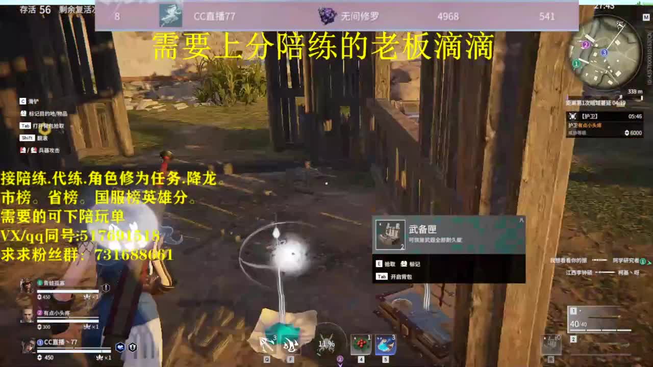 修罗接陪连，带连，图龙，角色分，角色修为！ 第2段