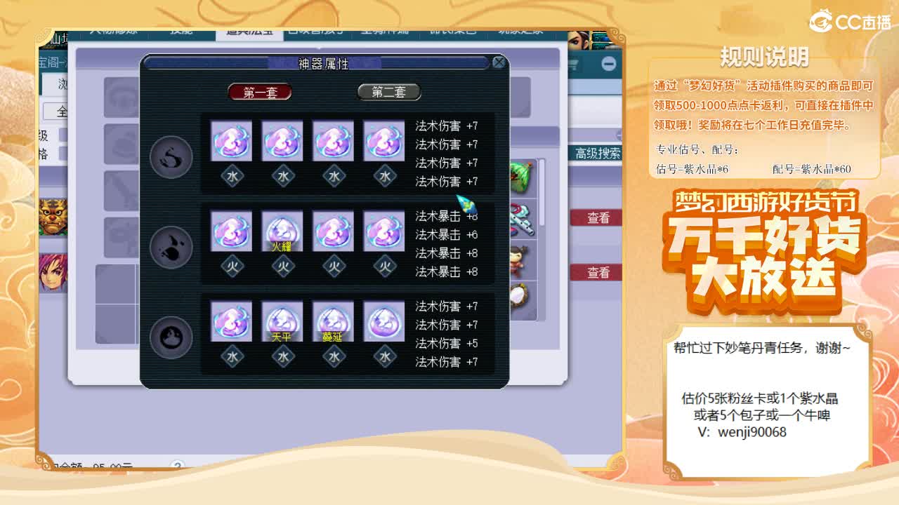 求帮过主播妙笔丹青任务~ 第2段