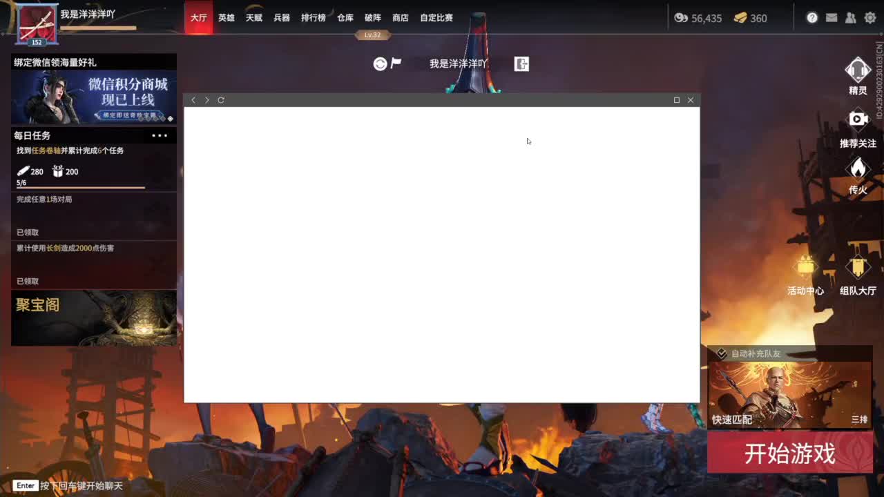 洋洋洋：排位啦 第1段