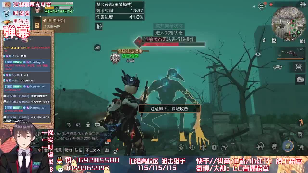 蹦迪直播间 第1段
