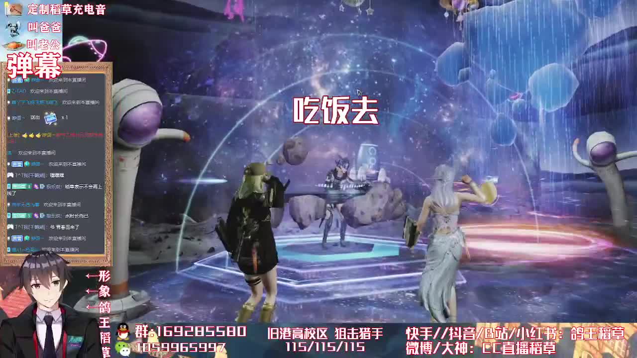 蹦迪直播间 第2段