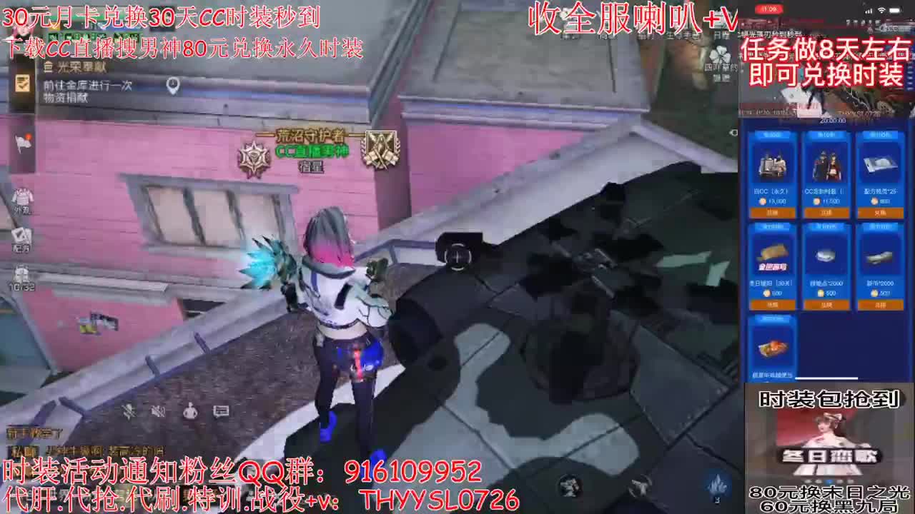 30月卡换CC秒到80换永久 第1段