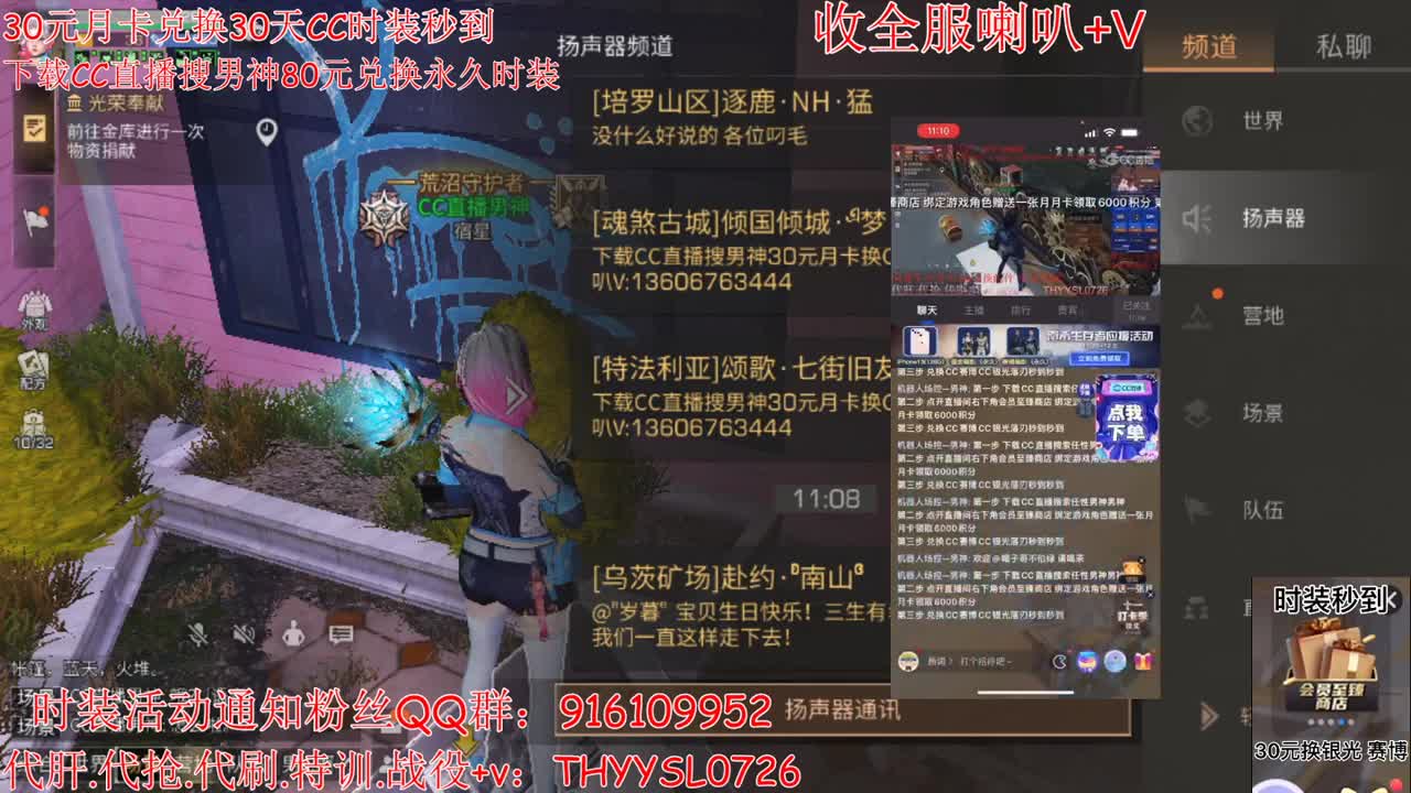 30月卡换CC秒到80换永久 第2段