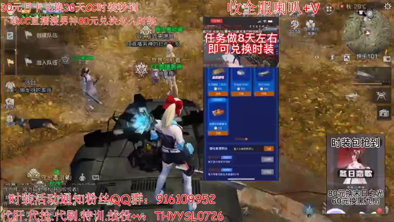 30月卡换CC秒到80换永久 第3段