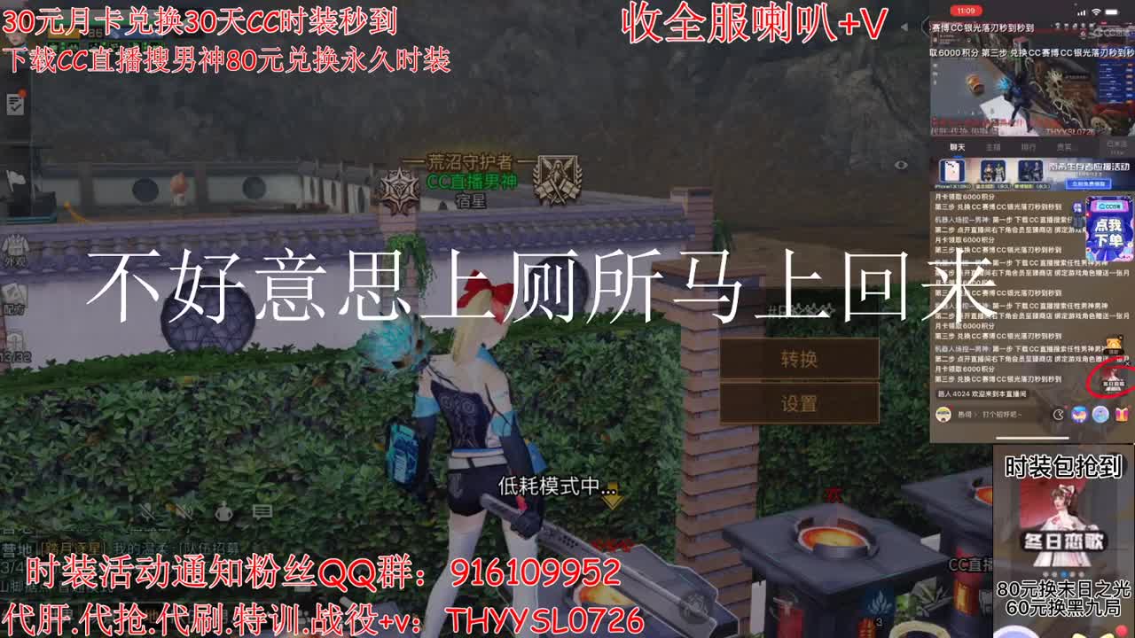 30月卡换CC秒到80换永久 第4段