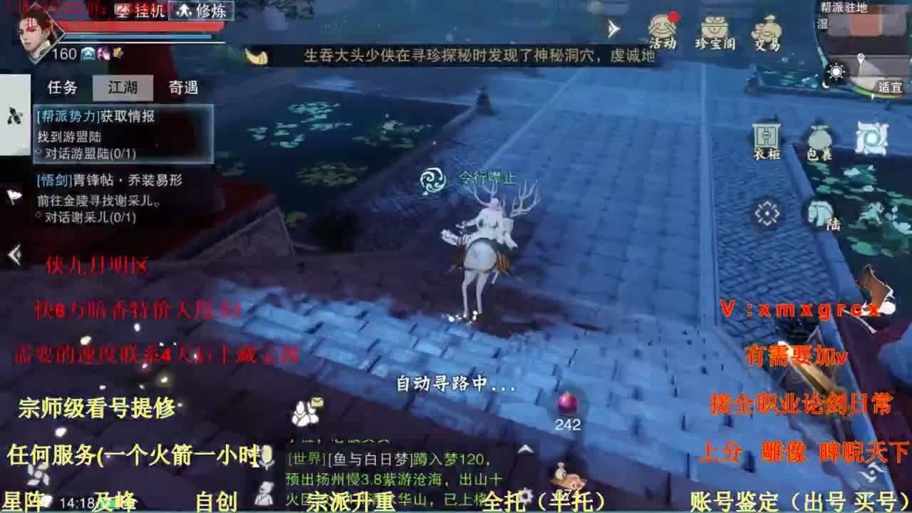 看号  提修   账号估价 第1段