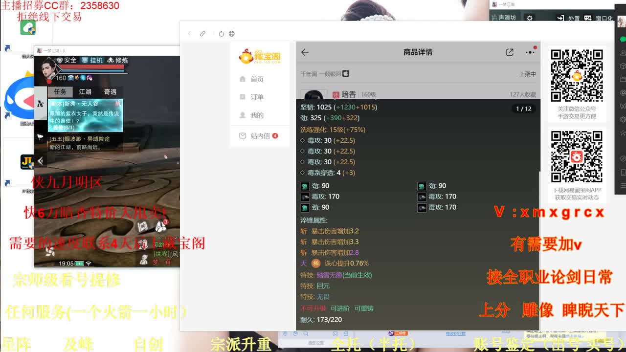 看号  提修   账号估价 第2段