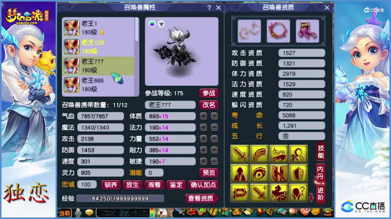 老王展示天花级别的地府  无奈要改名