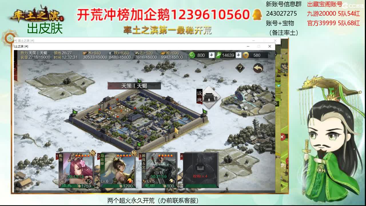 接开荒冲榜 寄售账号 第1段