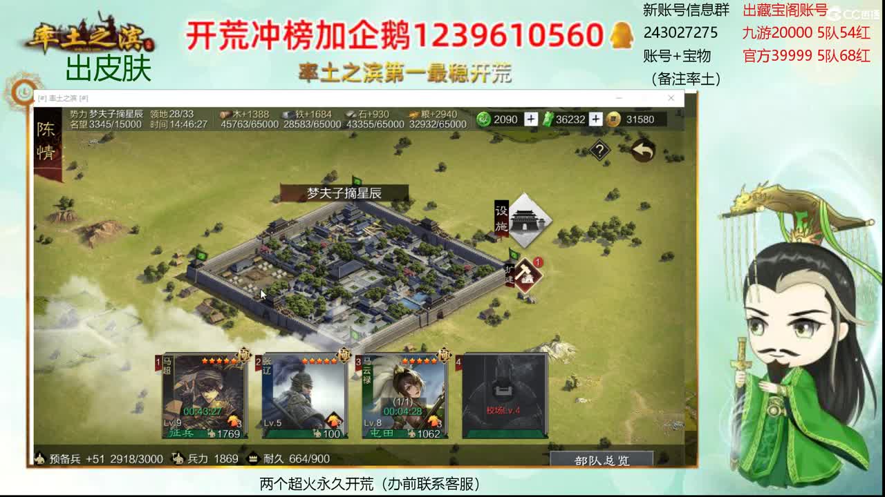 接开荒冲榜 寄售账号 第2段