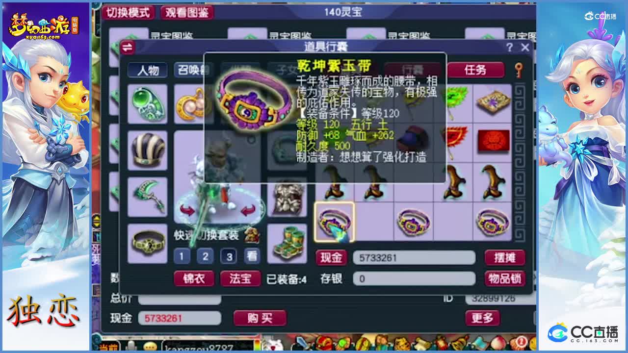 老板号要上架？    鉴定走一波    看来得延迟上架了