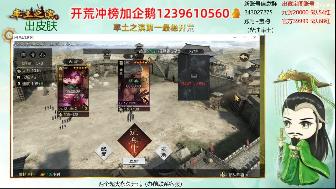 接开荒冲榜 寄售账号 第3段