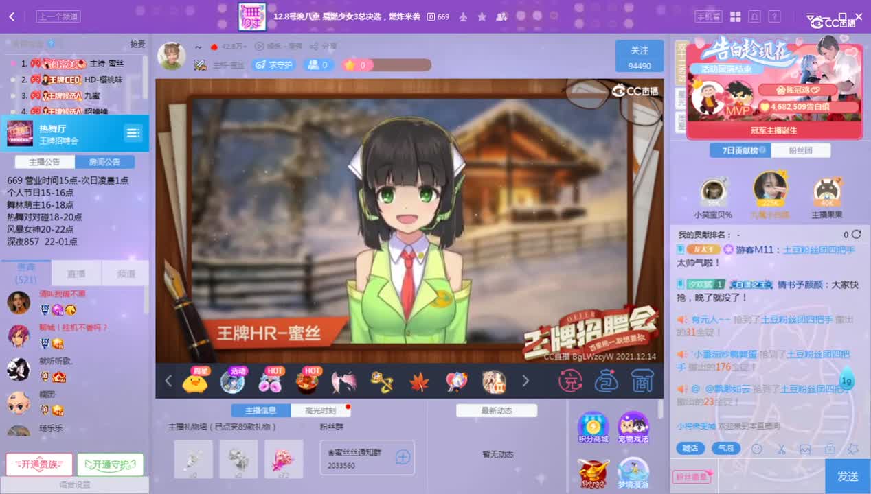 《王牌对王牌》12.14