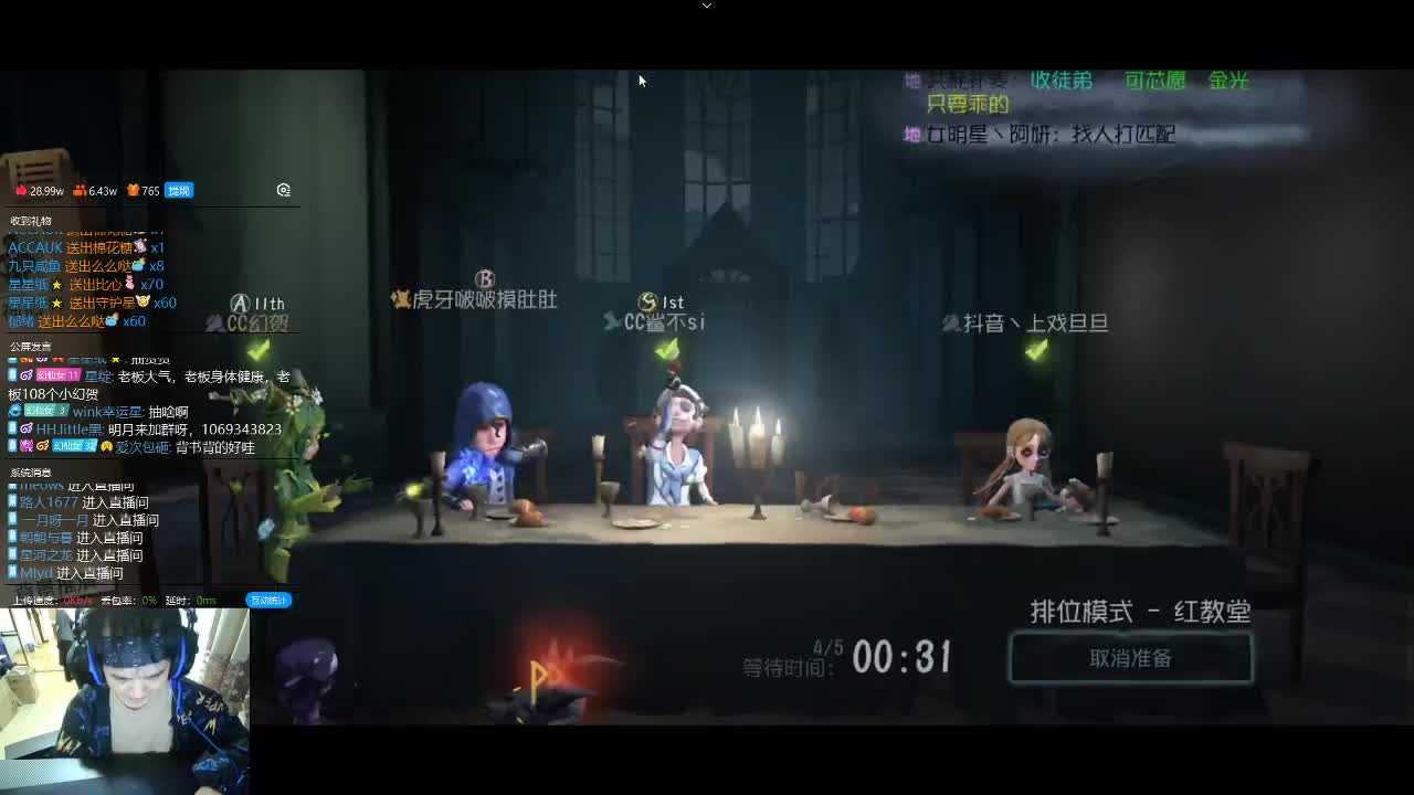 小伙姬快乐排位