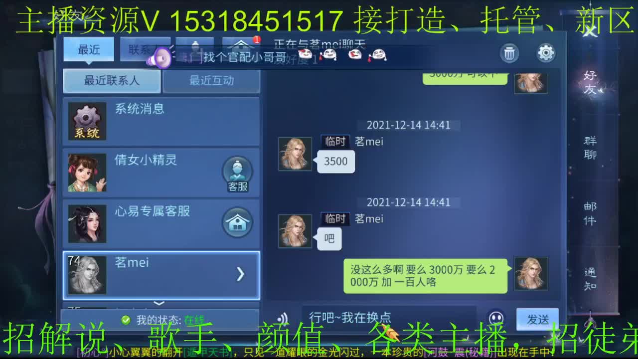 逍遥公会招主播，新大区冲鸭！ 第1段