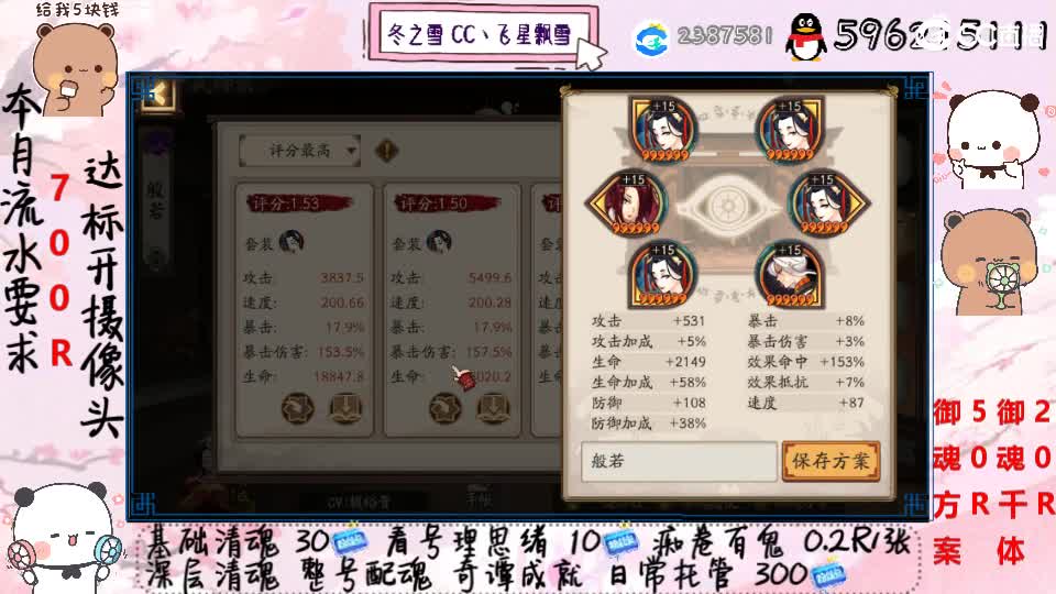 接清魂整号日常托管过奇谭 第1段