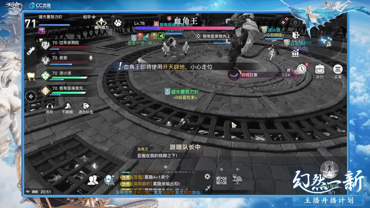 神语书院等你携手 第2段