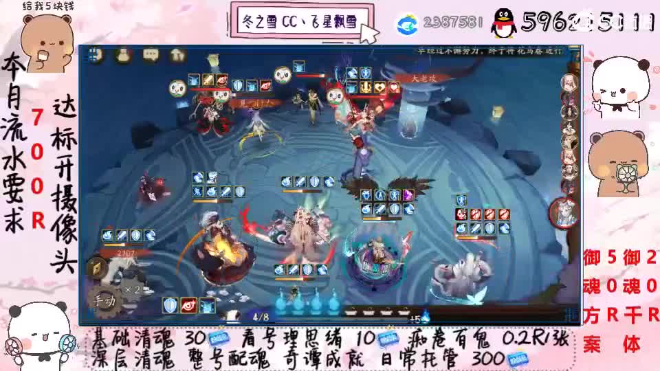 接清魂整号日常托管过奇谭 第2段